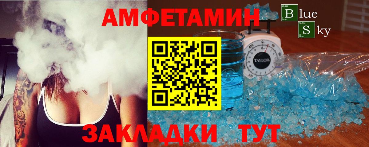 Amphetamine VHQ Боровичи