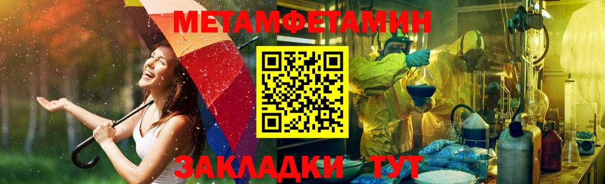 Амфетамин Premium  АМФ  Боровичи  Вход с VPN 