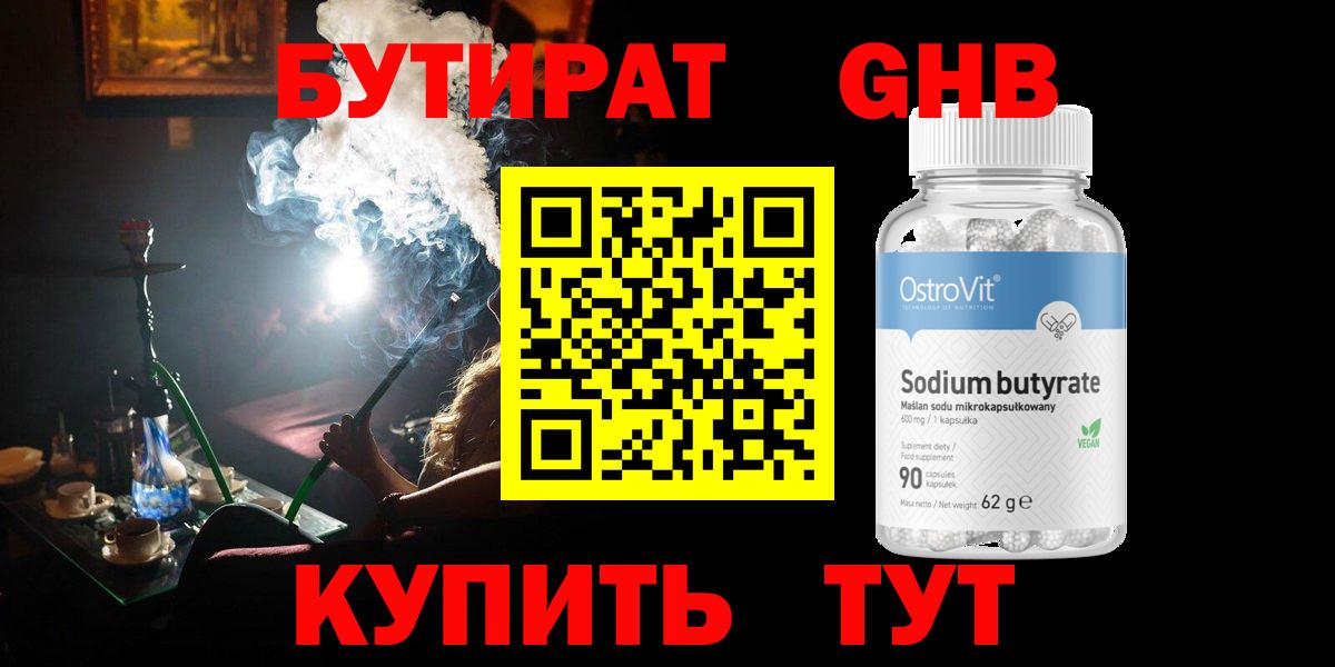 Боровичи  Бутират буратино  Вход с VPN 