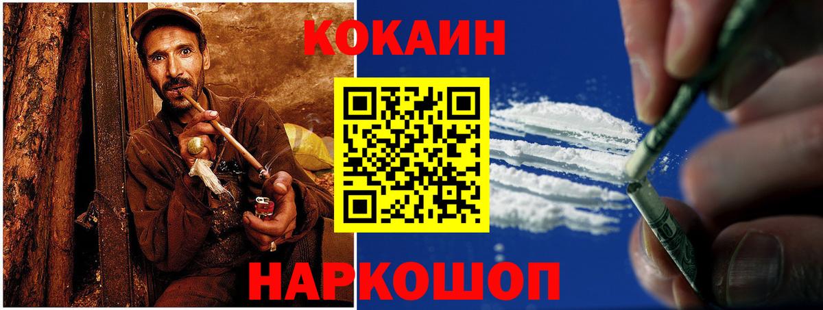 Кокаин 98% Боровичи