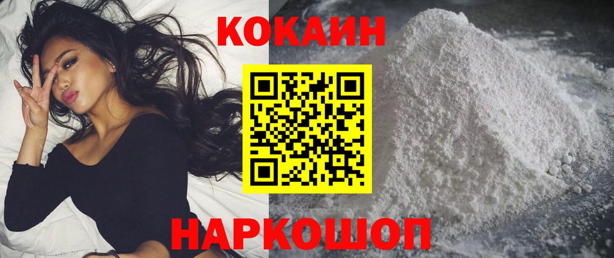 Кокаин 99%  Вход с VPN  Боровичи  КОКАИН  Cocaine Колумбийский 