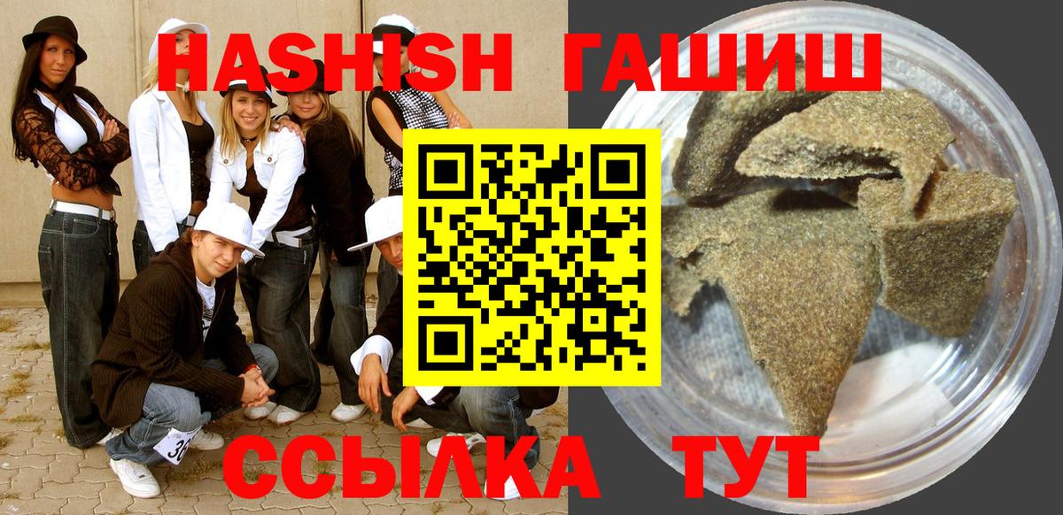 ГАШ hashish Боровичи