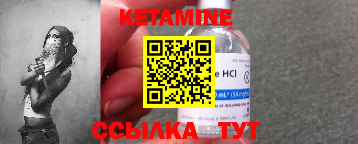КЕТАМИН VHQ  КЕТАМИН VHQ  Боровичи  Вход с VPN 