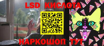 марки lsd Апрелевка