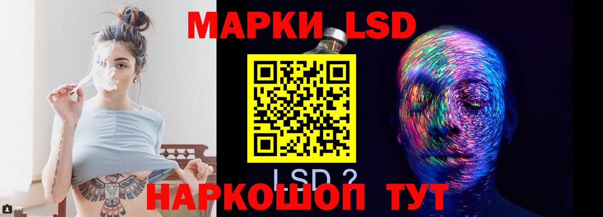 LSD-25 экстази кислота Боровичи