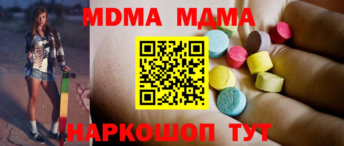 MDMA  Вход с VPN  Боровичи  MDMA VHQ  MDMA молли 