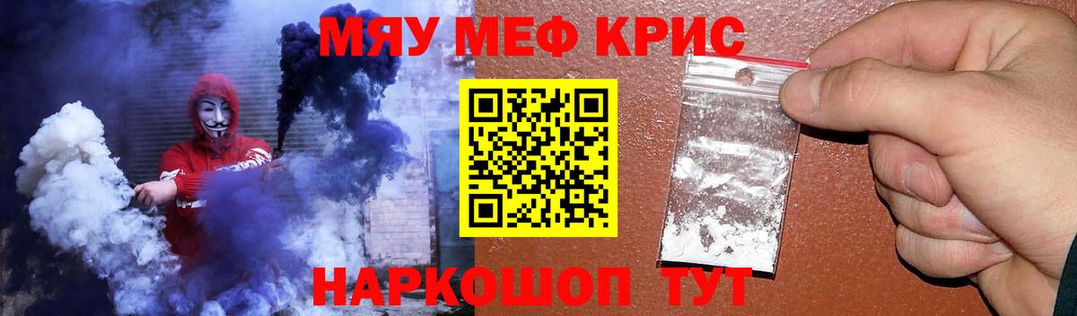 Меф  наркошоп  Боровичи  МЕФ  Меф мука  Вход с VPN 
