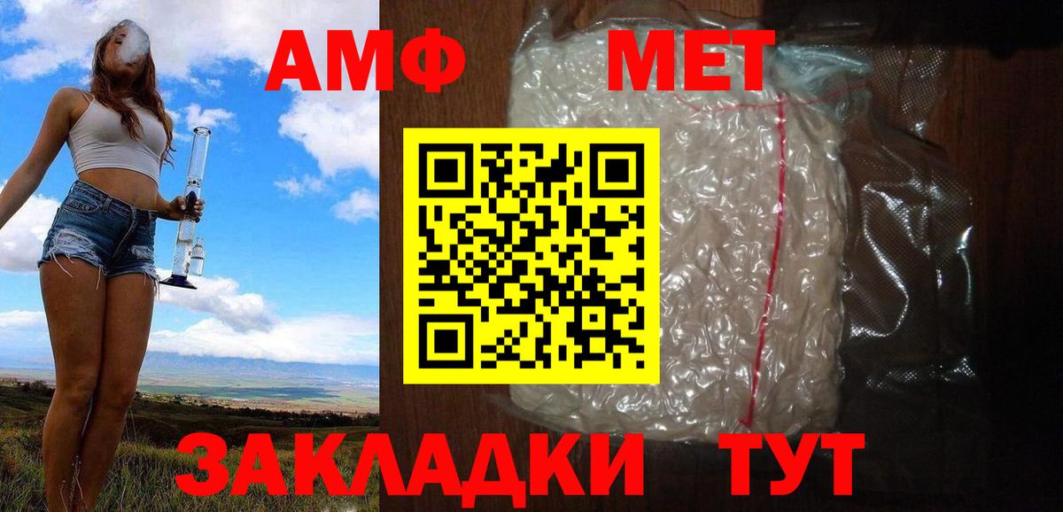 Боровичи  Метамфетамин кристалл  Первитин  Метамфетамин кристалл  Вход с VPN 