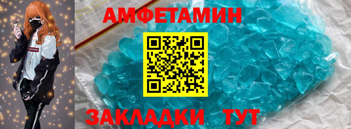 Метамфетамин Methamphetamine Боровичи